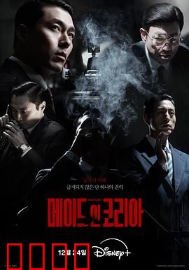 韩国制造：草根逆袭